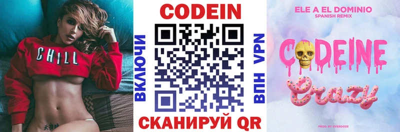 МЕГА вход  Полярный  Кодеин Purple Drank 
