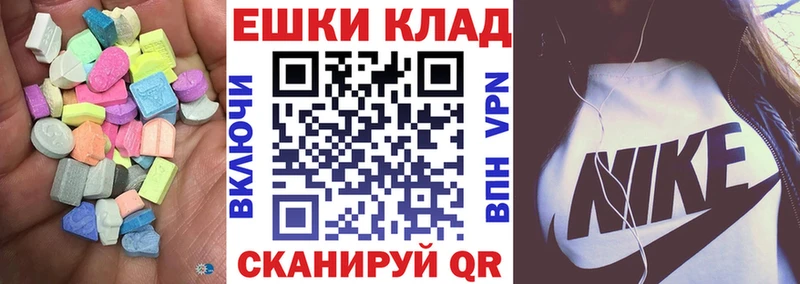 Экстази круглые купить сайты Полярный