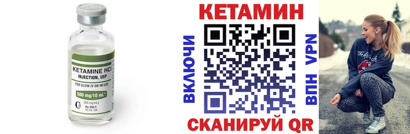 КЕТАМИН VHQ  Полярный 