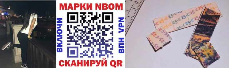 купить  цена  Полярный  Марки NBOMe 1500мкг 